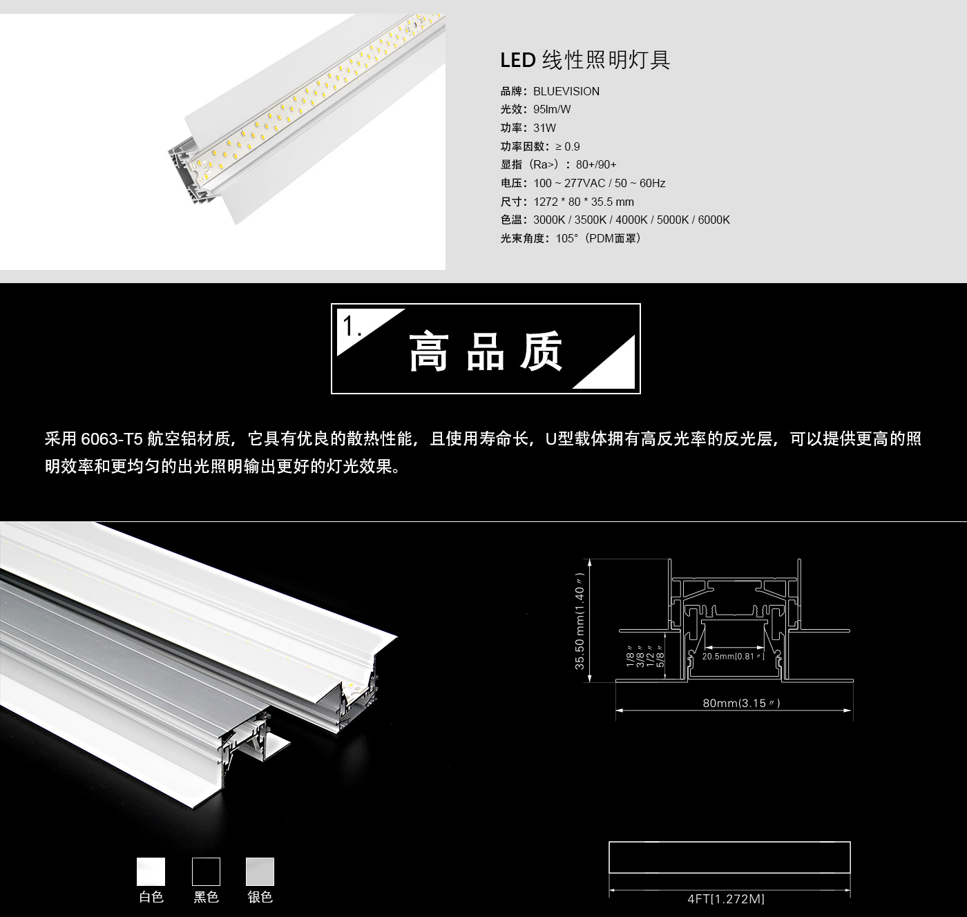 R8035M-A31 4英尺长LED线形灯,LED线条灯,LED线性灯,LED线型灯,ETL,莱茵TUV CE,莱茵TUV CB认证