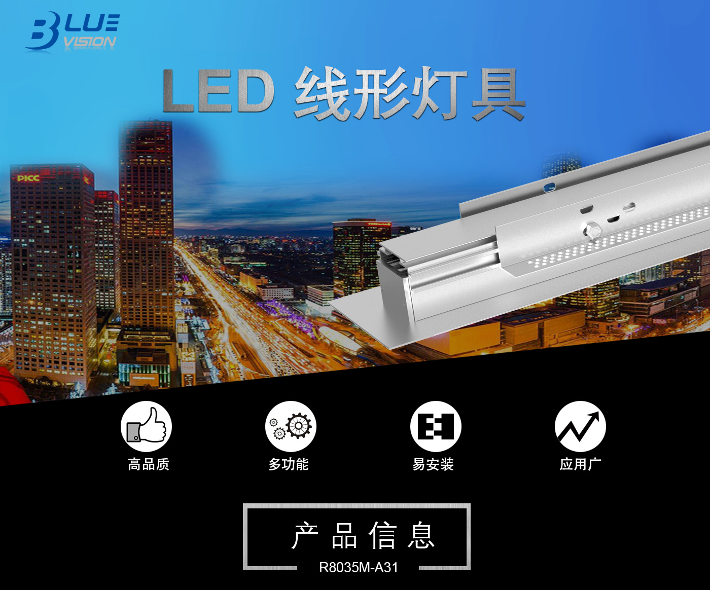 R8035M-A31 4英尺长LED线形灯,LED线条灯,LED线性灯,LED线型灯,ETL,莱茵TUV CE,莱茵TUV CB认证