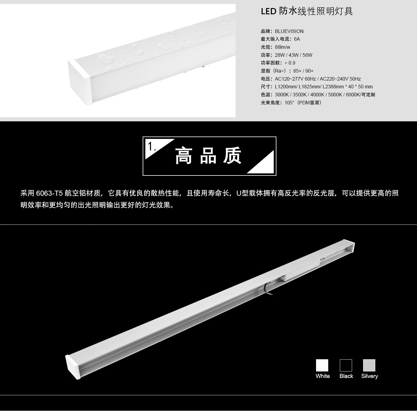 防水LED线形灯_L8989-A45_深圳布鲁威森光电有限公司